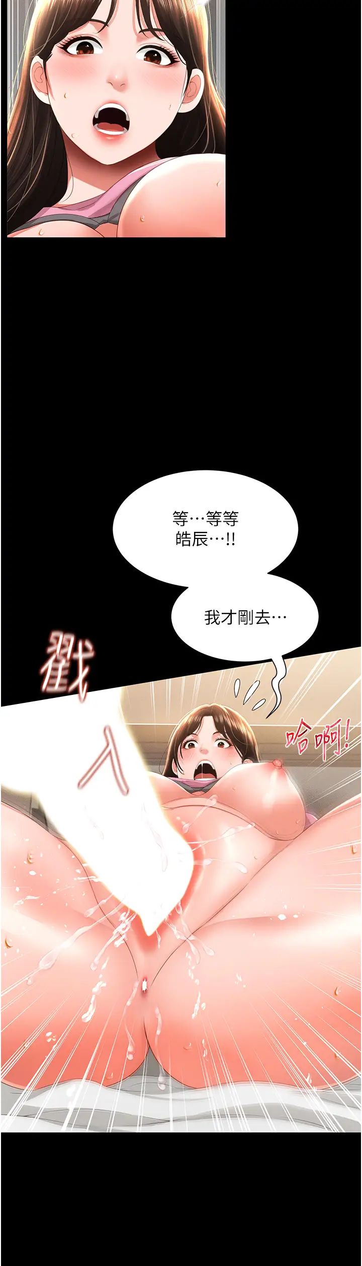 萌鬼饭店实录第5话-接连爆发的喷泉