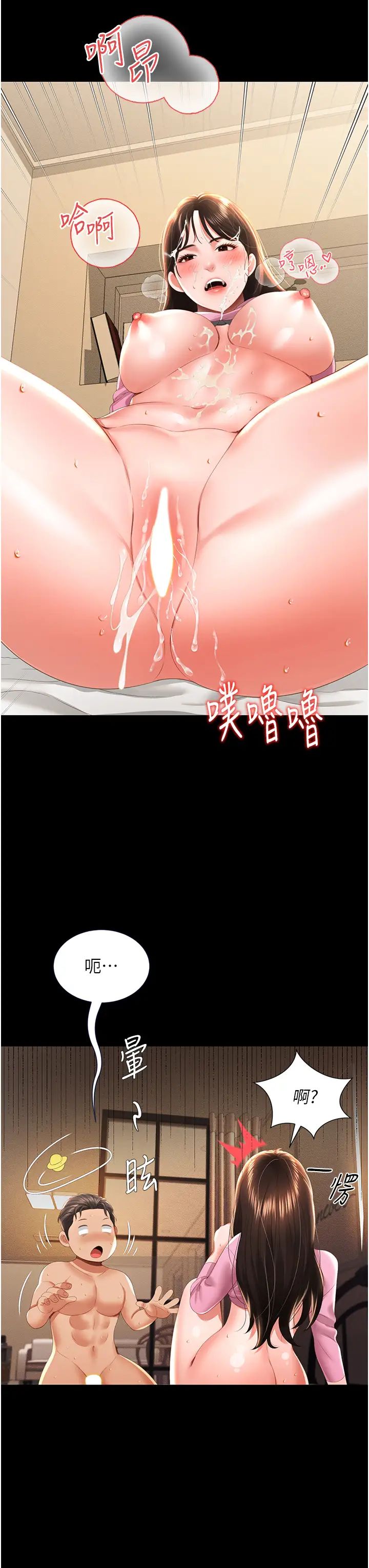 萌鬼饭店实录第5话-接连爆发的喷泉