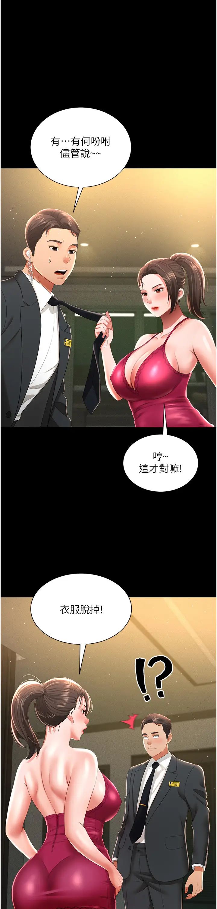 萌鬼饭店实录第7话-在床上被激发的M属性