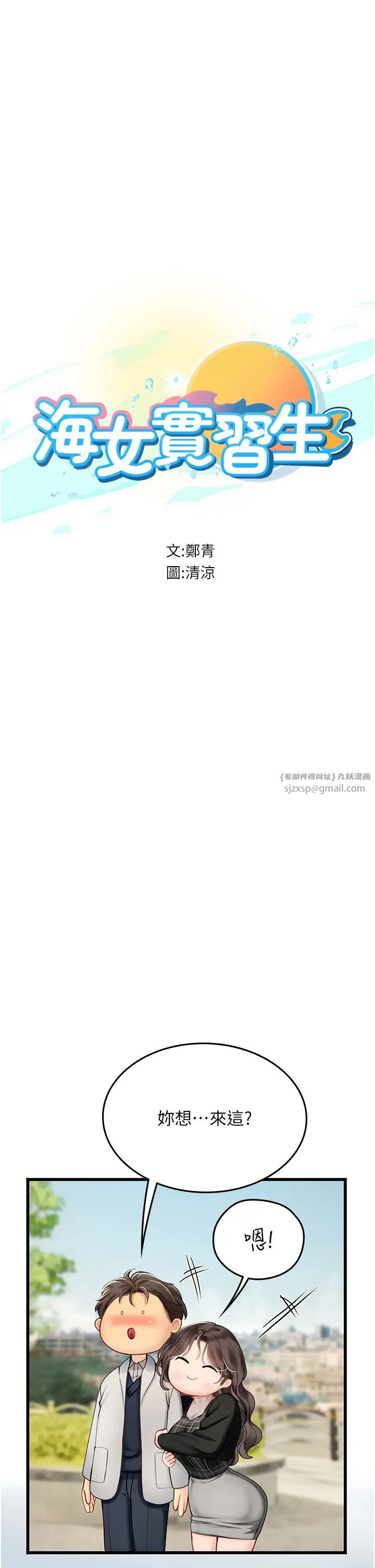 海女实习生第92話-解鎖鮮嫩處女菊