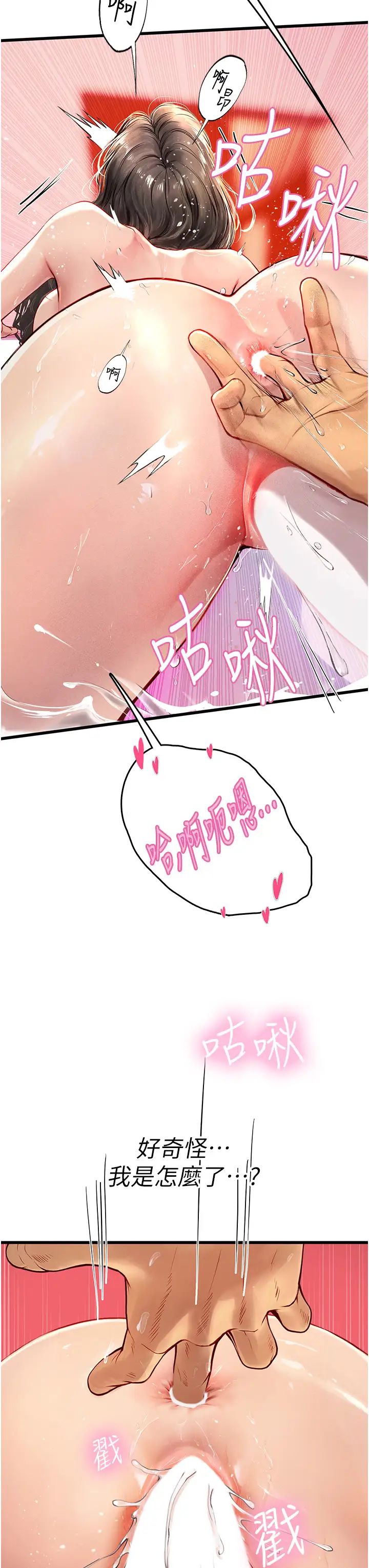 海女实习生第92話-解鎖鮮嫩處女菊