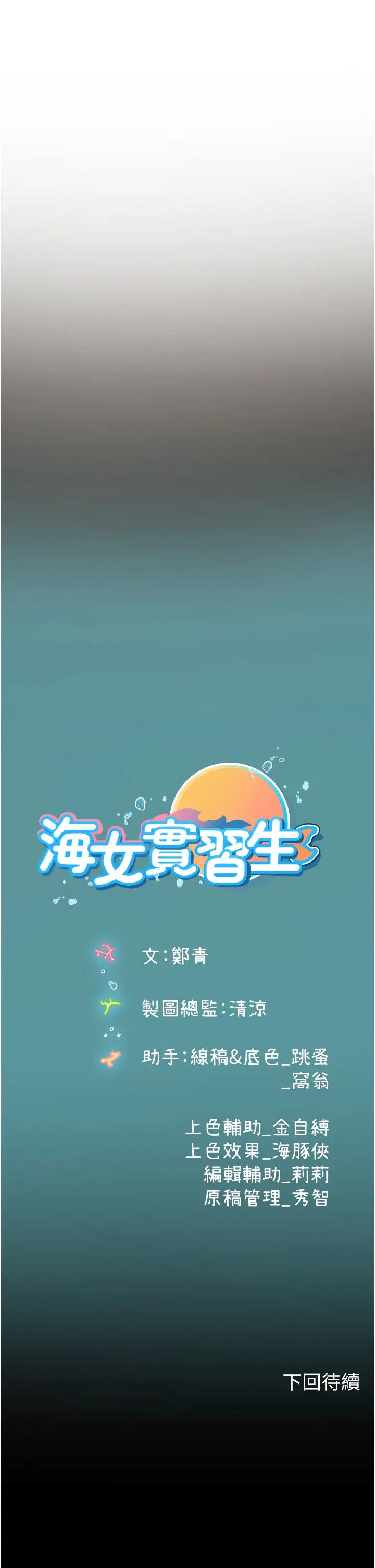 海女实习生第92話-解鎖鮮嫩處女菊