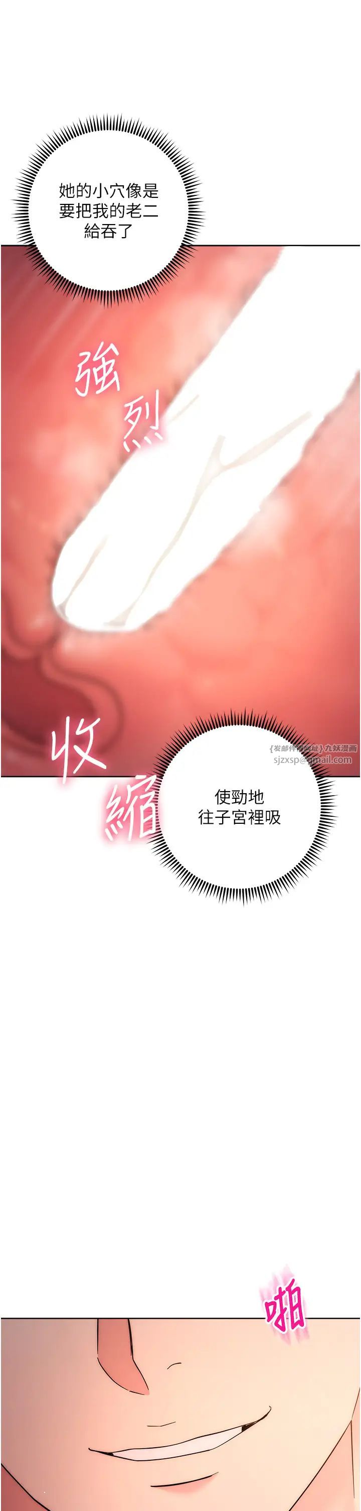 边缘人的復仇第23話-拒絕不瞭的巨棒誘惑