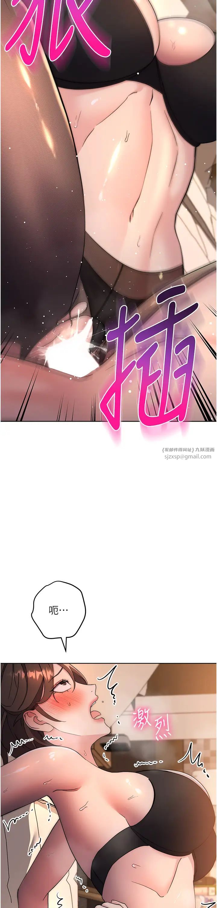 边缘人的復仇第23話-拒絕不瞭的巨棒誘惑