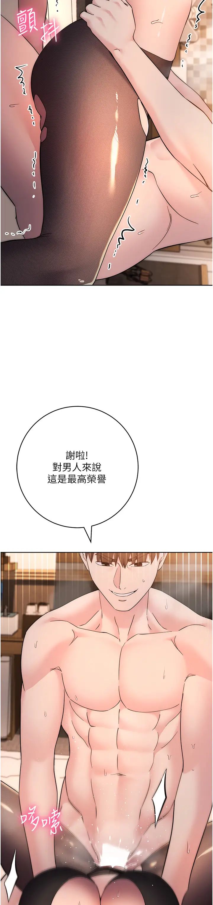 边缘人的復仇第23話-拒絕不瞭的巨棒誘惑