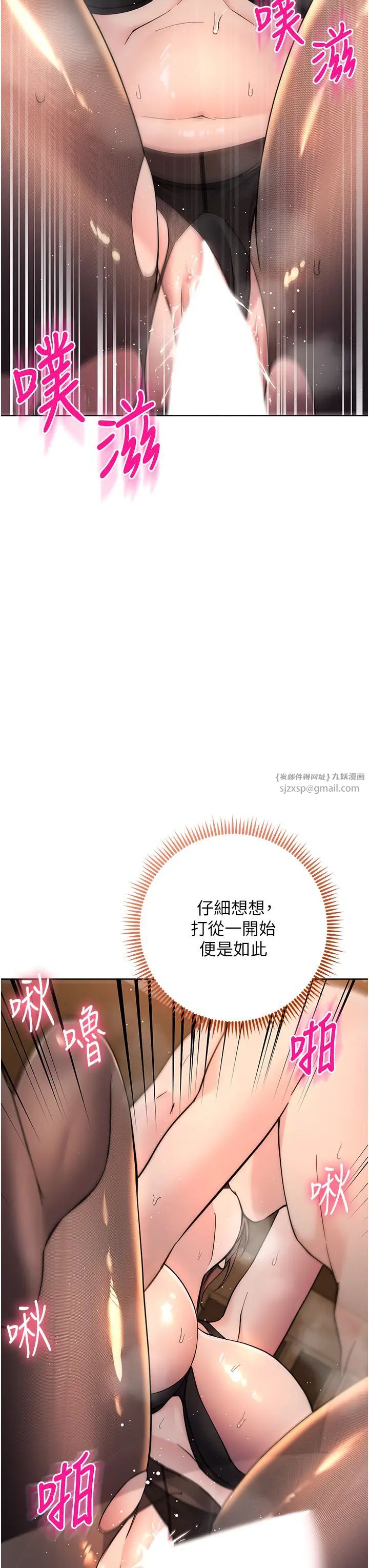 边缘人的復仇第23話-拒絕不瞭的巨棒誘惑