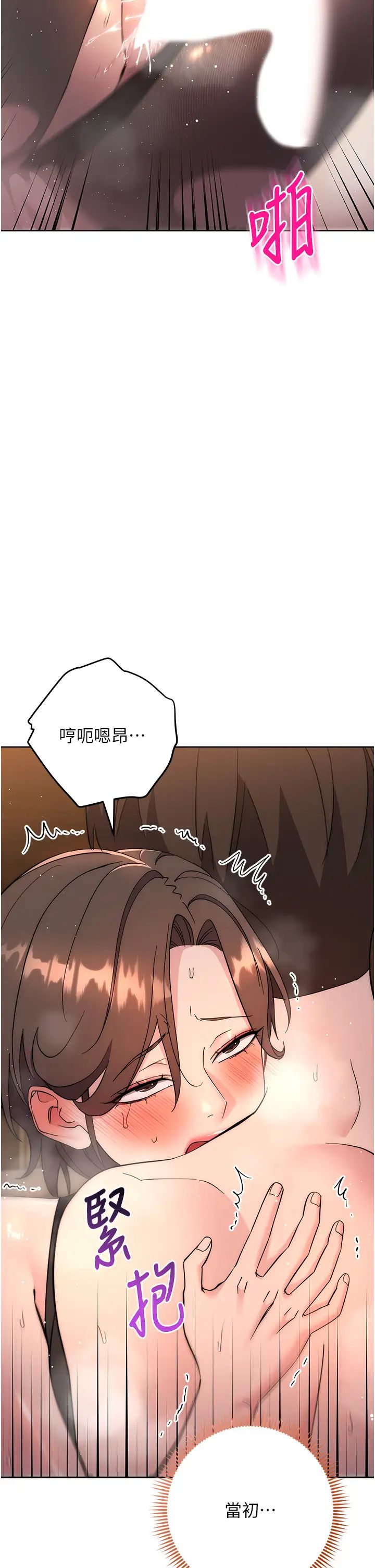 边缘人的復仇第23話-拒絕不瞭的巨棒誘惑