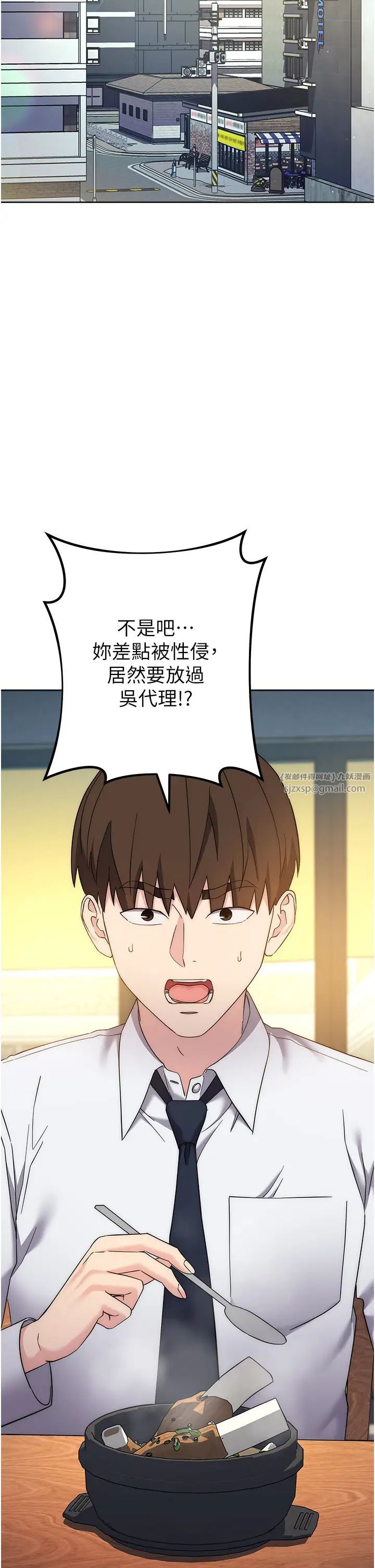 边缘人的復仇第23話-拒絕不瞭的巨棒誘惑