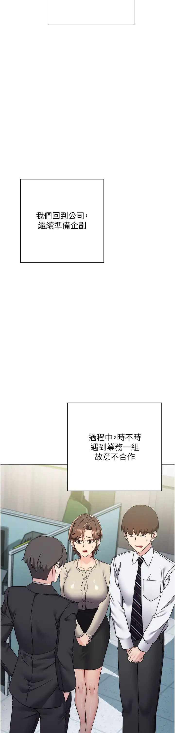 边缘人的復仇第23話-拒絕不瞭的巨棒誘惑