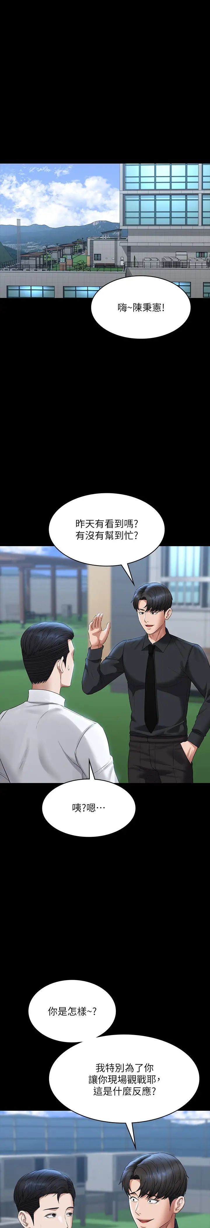 超级公务员第116話-被老公偷拍情色影片