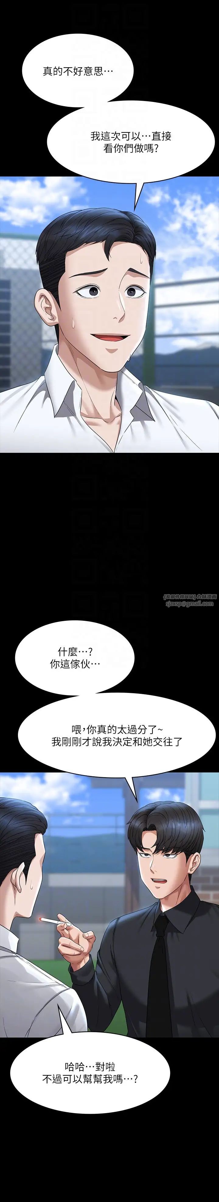 超级公务员第116話-被老公偷拍情色影片