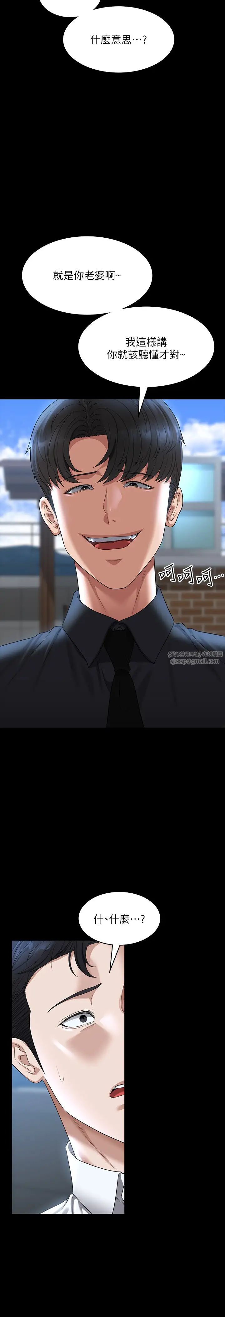 超级公务员第116話-被老公偷拍情色影片