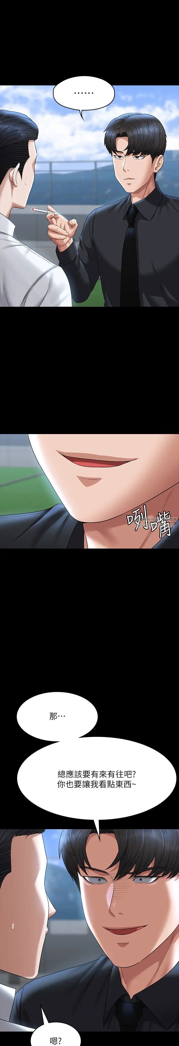 超级公务员第116話-被老公偷拍情色影片