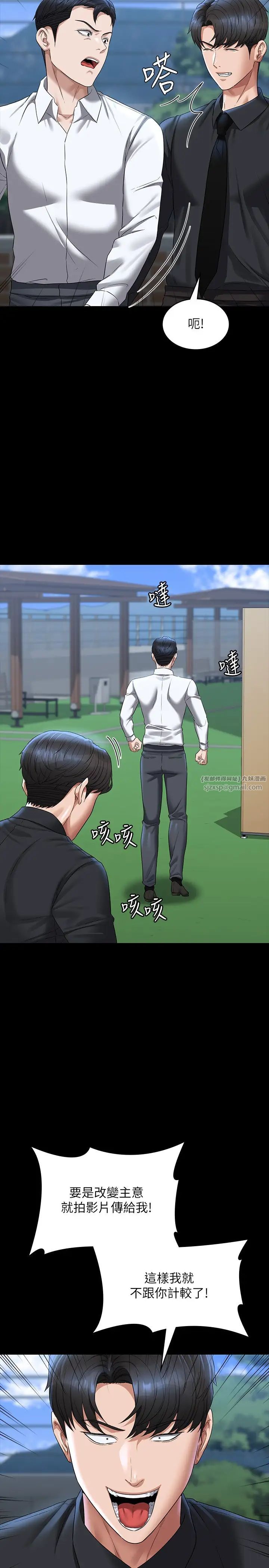 超级公务员第116話-被老公偷拍情色影片