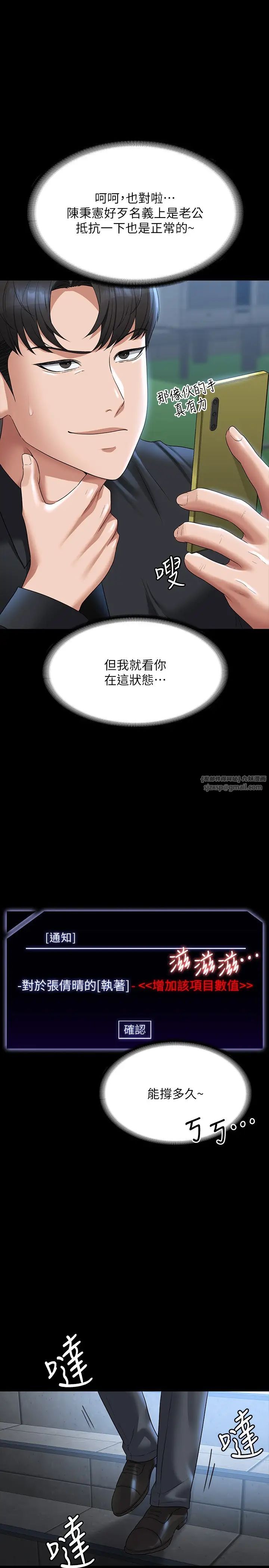 超级公务员第116話-被老公偷拍情色影片
