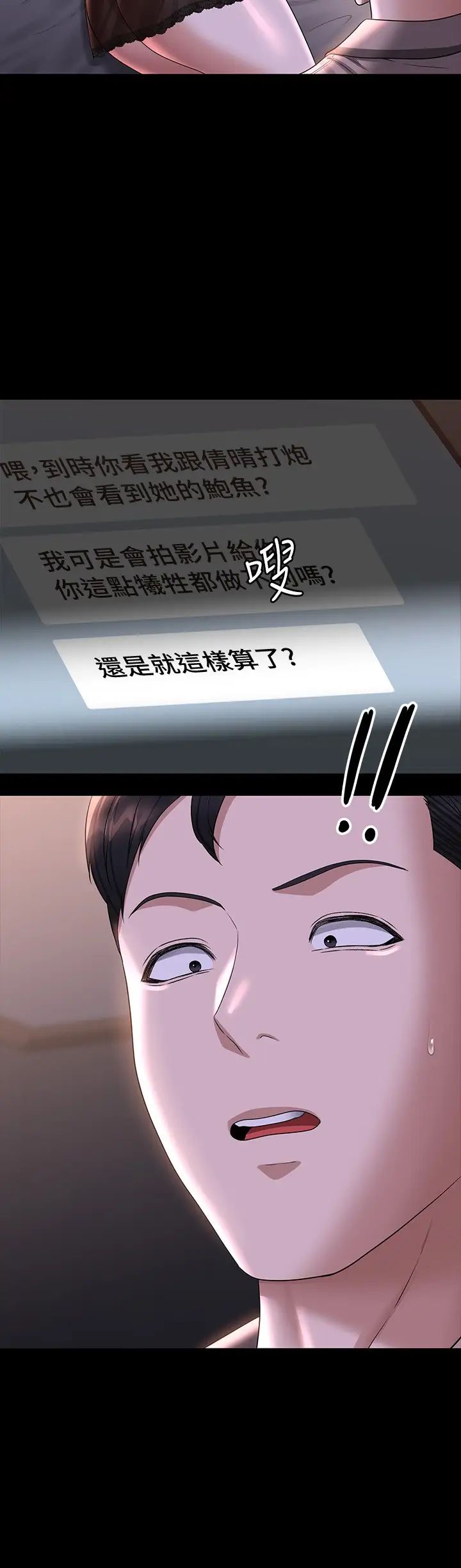 超级公务员第116話-被老公偷拍情色影片