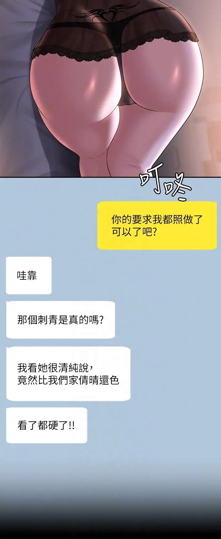 超级公务员第116話-被老公偷拍情色影片