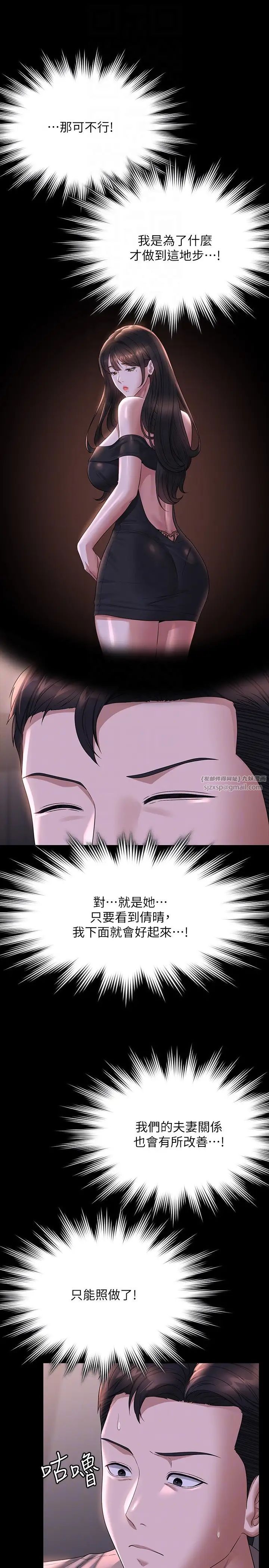 超级公务员第116話-被老公偷拍情色影片