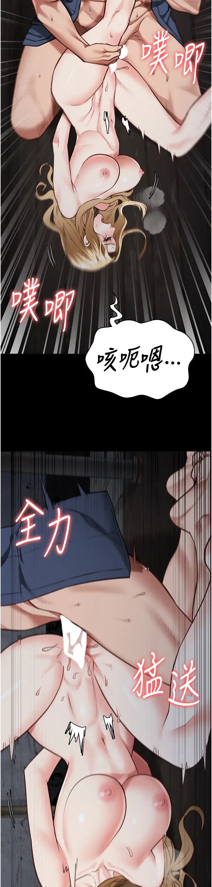 监狱女囚第53話-一群欠教育的破麻