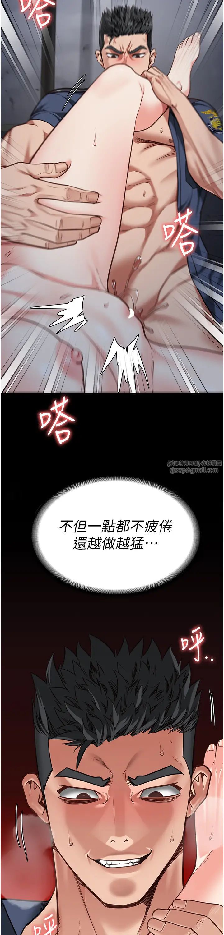 监狱女囚第53話-一群欠教育的破麻