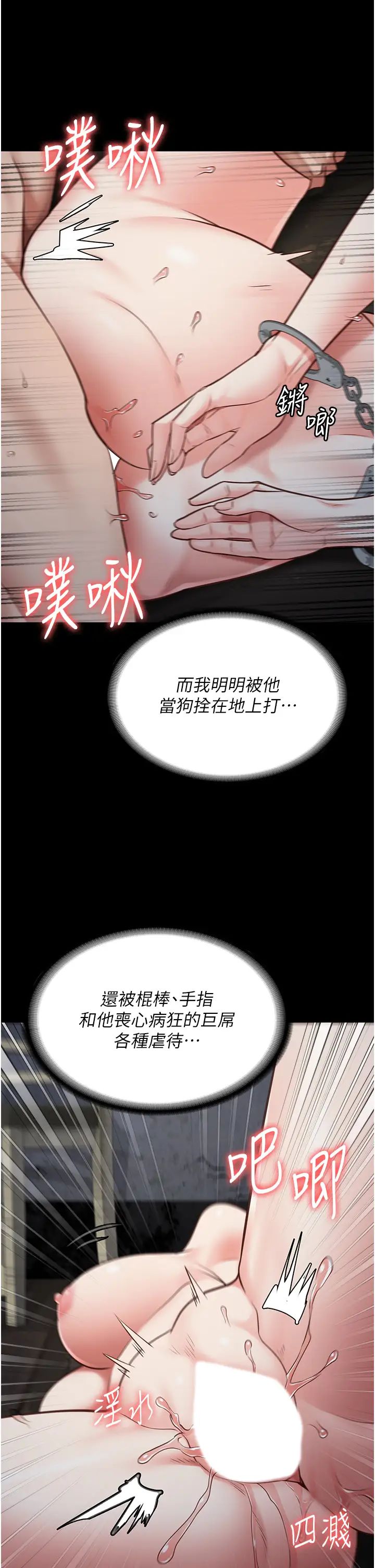 监狱女囚第53話-一群欠教育的破麻
