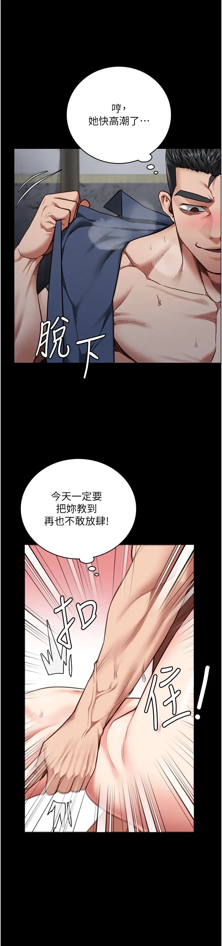 监狱女囚第53話-一群欠教育的破麻