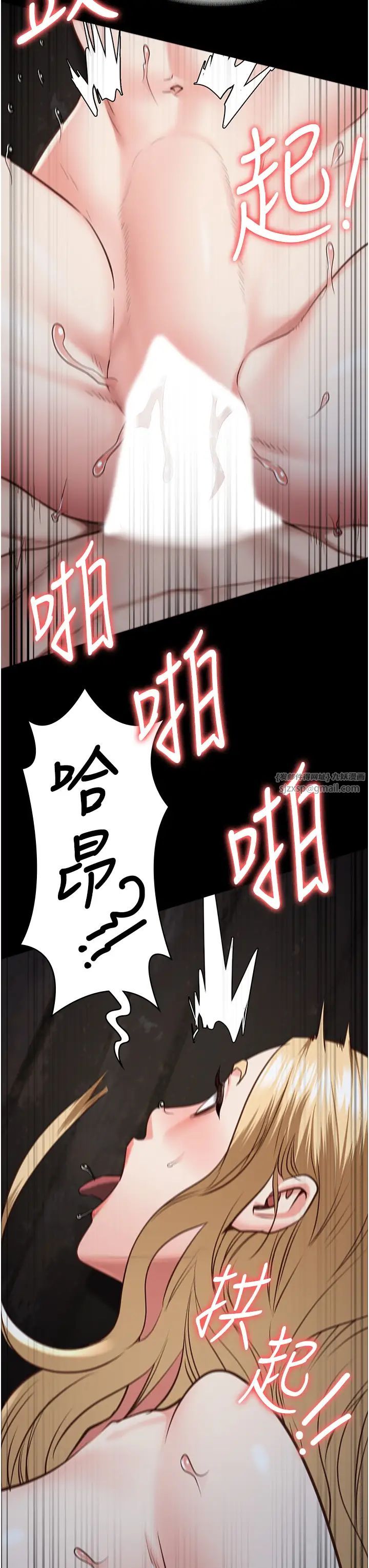 监狱女囚第53話-一群欠教育的破麻