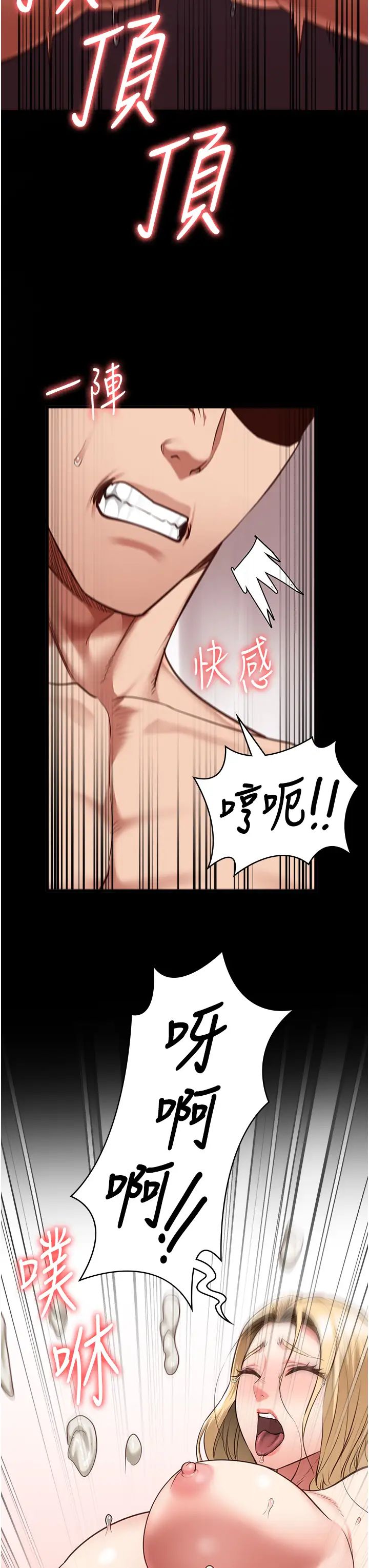 监狱女囚第53話-一群欠教育的破麻