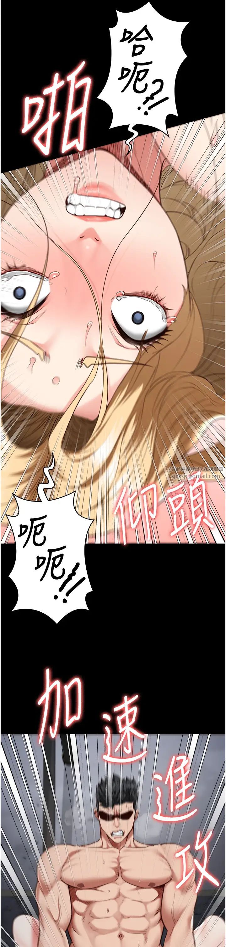 监狱女囚第53話-一群欠教育的破麻
