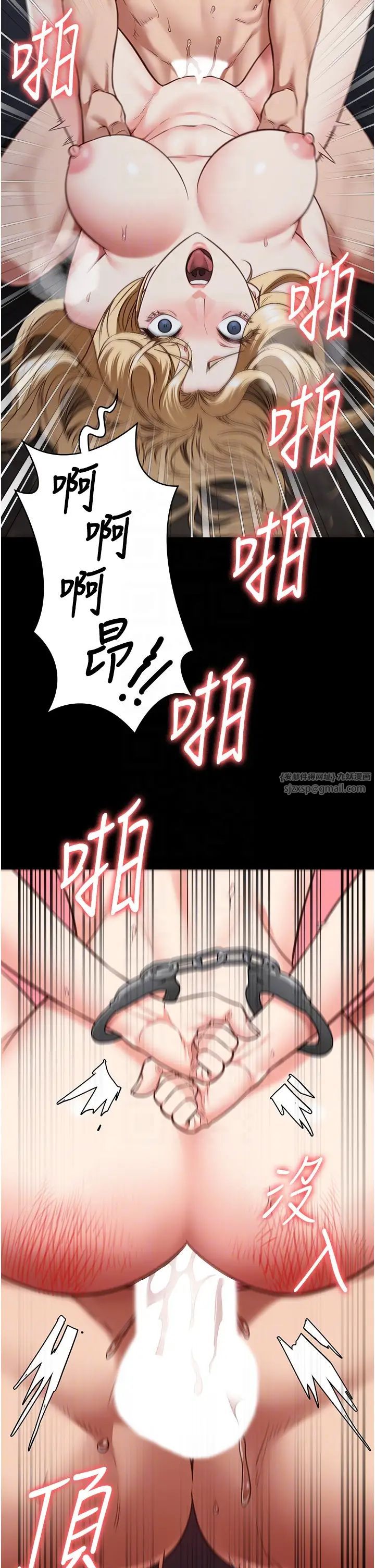 监狱女囚第53話-一群欠教育的破麻