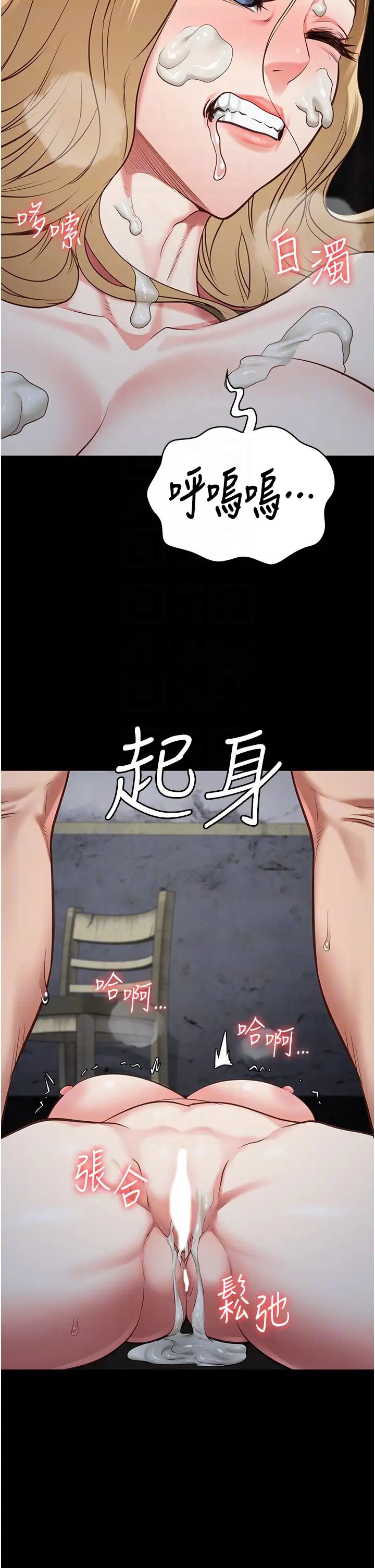 监狱女囚第53話-一群欠教育的破麻