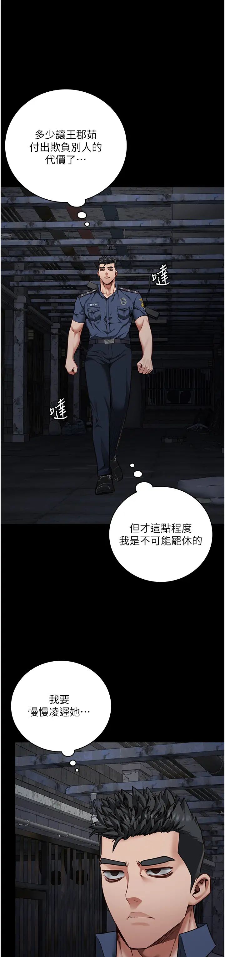 监狱女囚第53話-一群欠教育的破麻