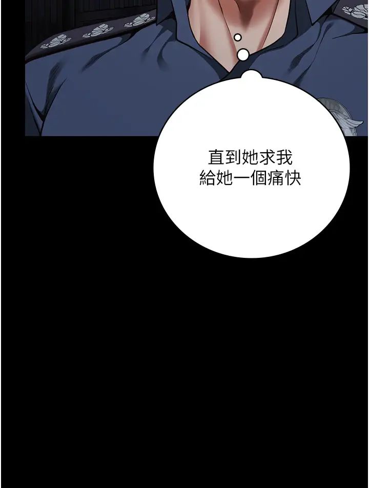 监狱女囚第53話-一群欠教育的破麻