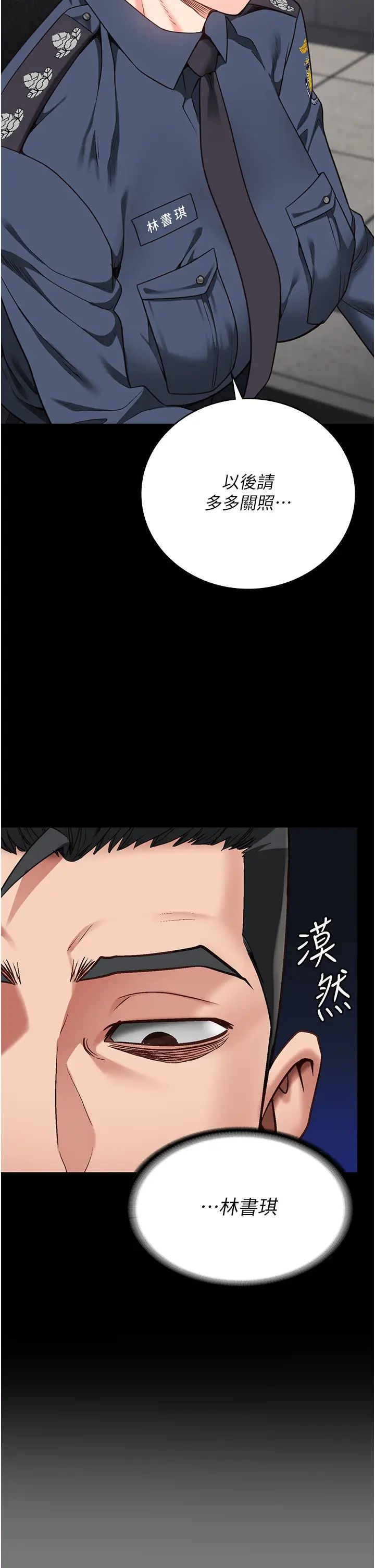 监狱女囚第53話-一群欠教育的破麻