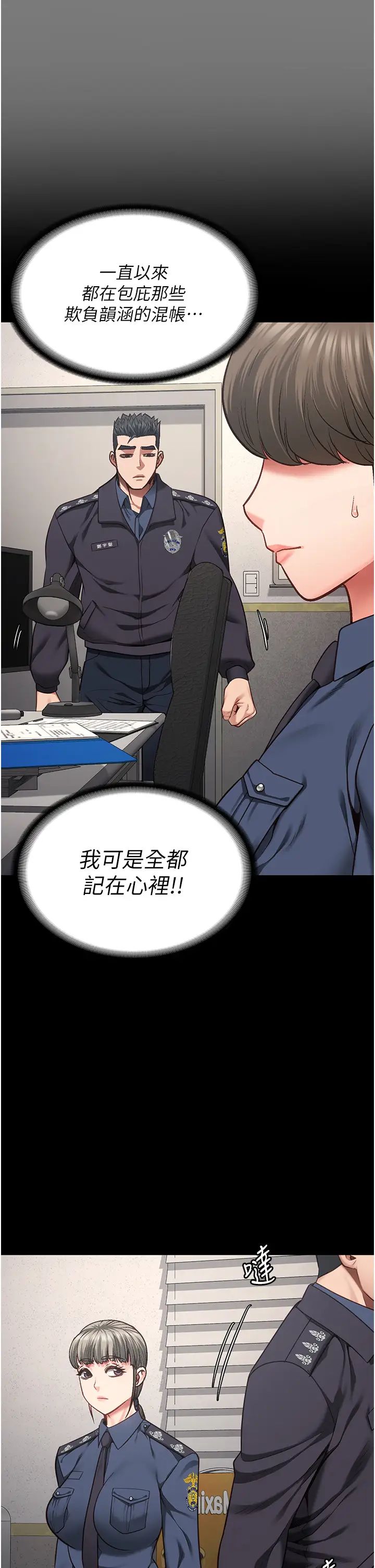 监狱女囚第53話-一群欠教育的破麻