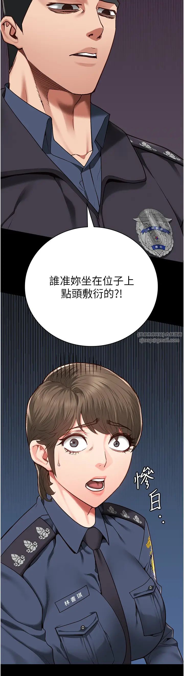 监狱女囚第53話-一群欠教育的破麻