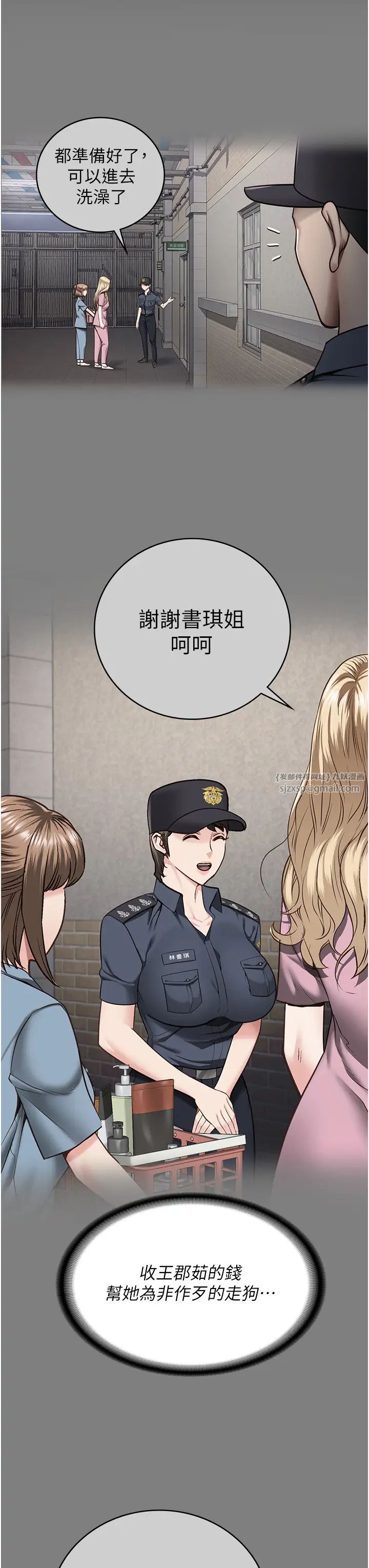 监狱女囚第53話-一群欠教育的破麻
