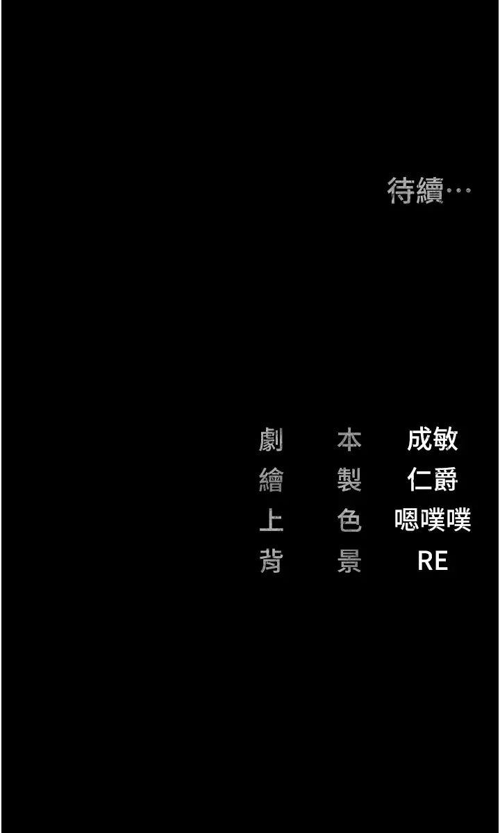 监狱女囚第53話-一群欠教育的破麻