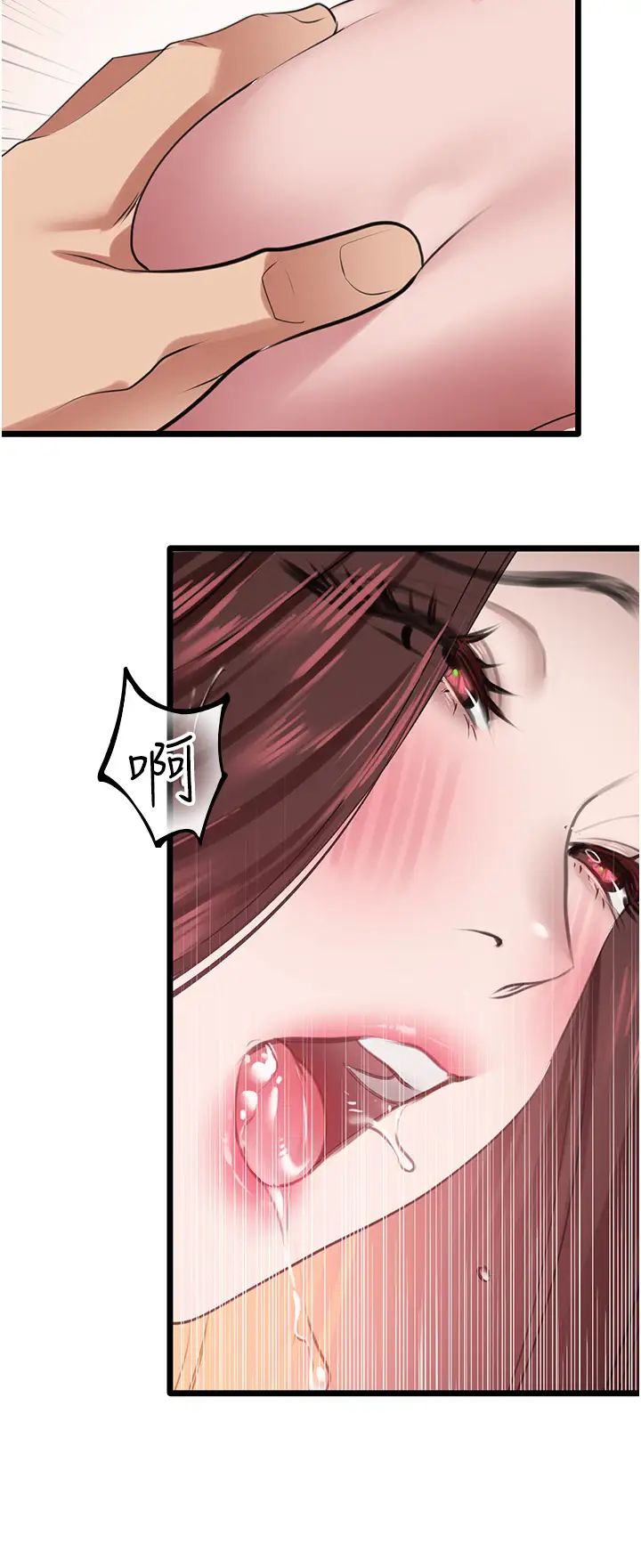 地表最屌卧底干员第27話-女王蜂制霸群雄