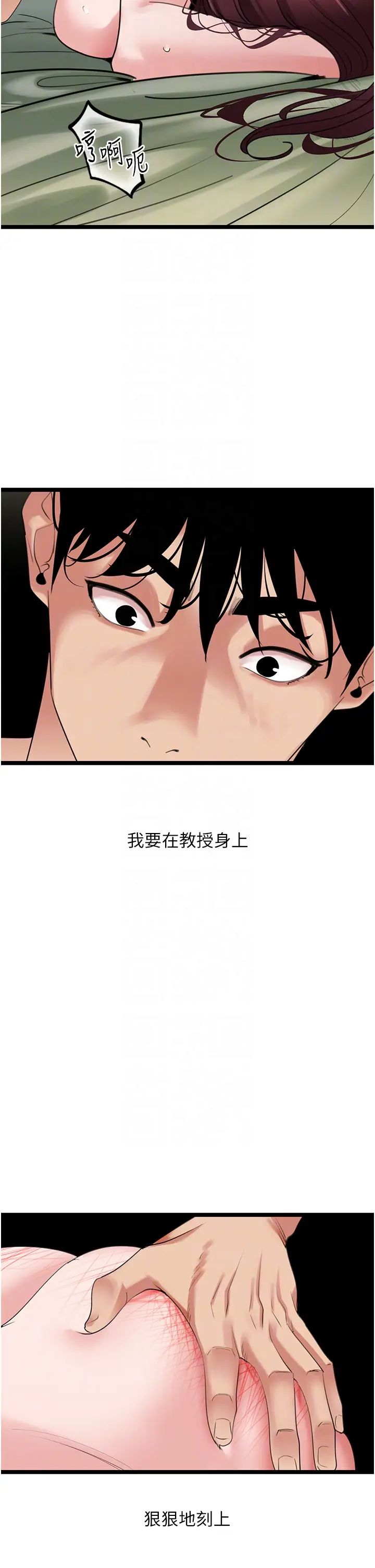 地表最屌卧底干员第27話-女王蜂制霸群雄