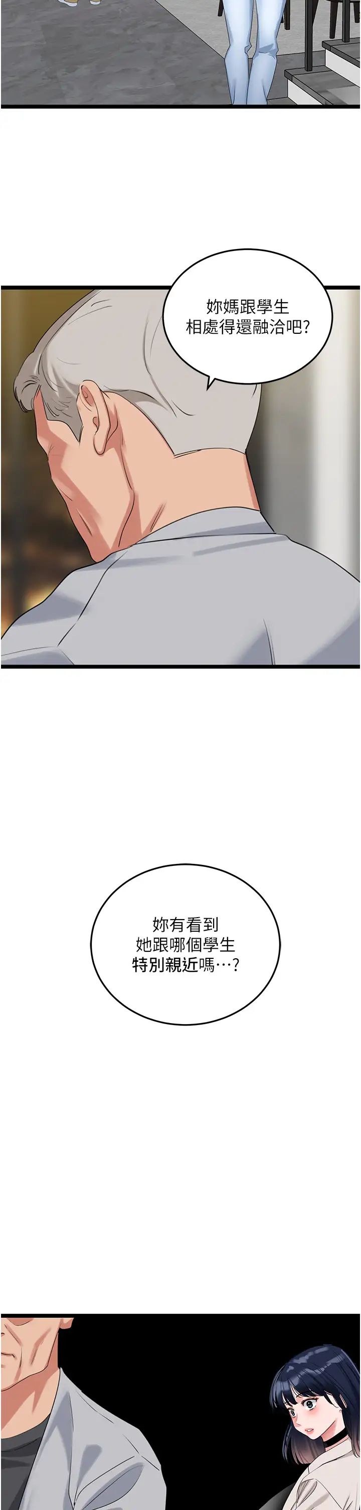 地表最屌卧底干员第27話-女王蜂制霸群雄