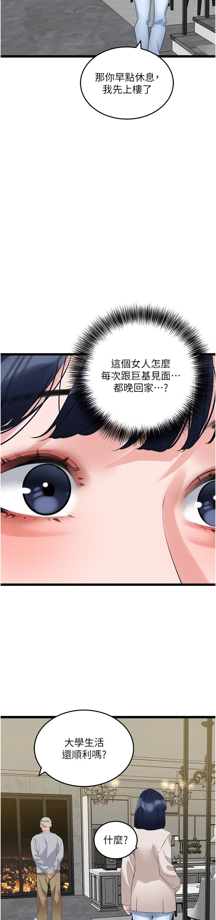 地表最屌卧底干员第27話-女王蜂制霸群雄