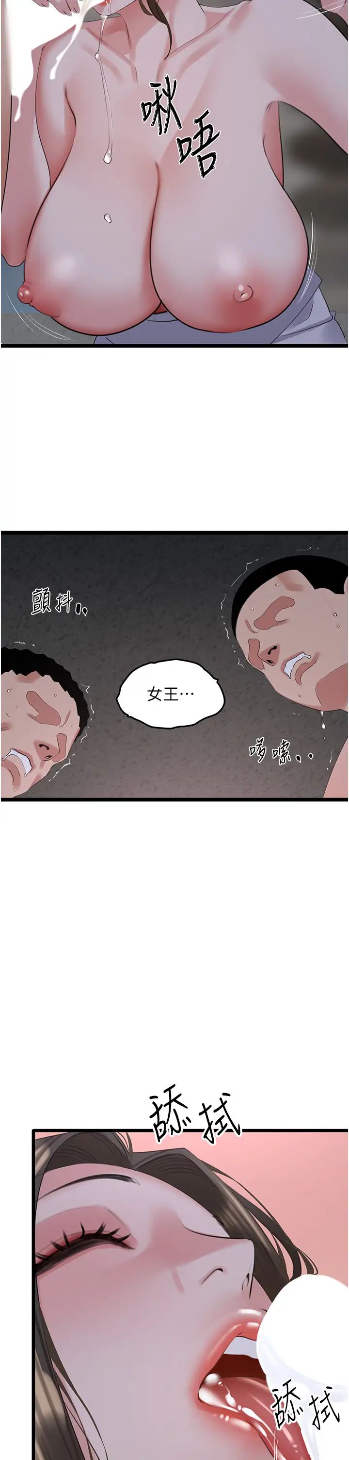 地表最屌卧底干员第27話-女王蜂制霸群雄