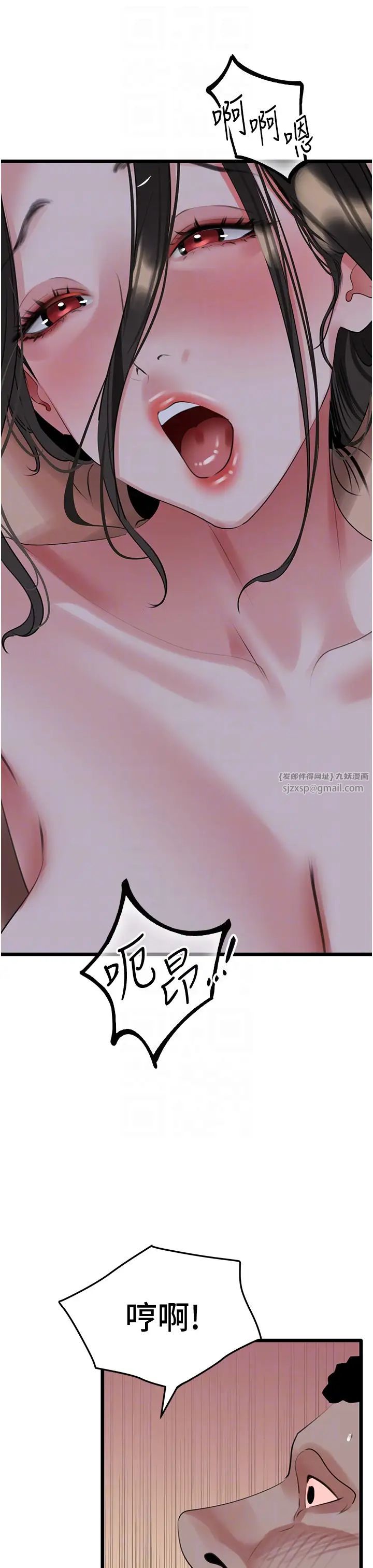 地表最屌卧底干员第27話-女王蜂制霸群雄