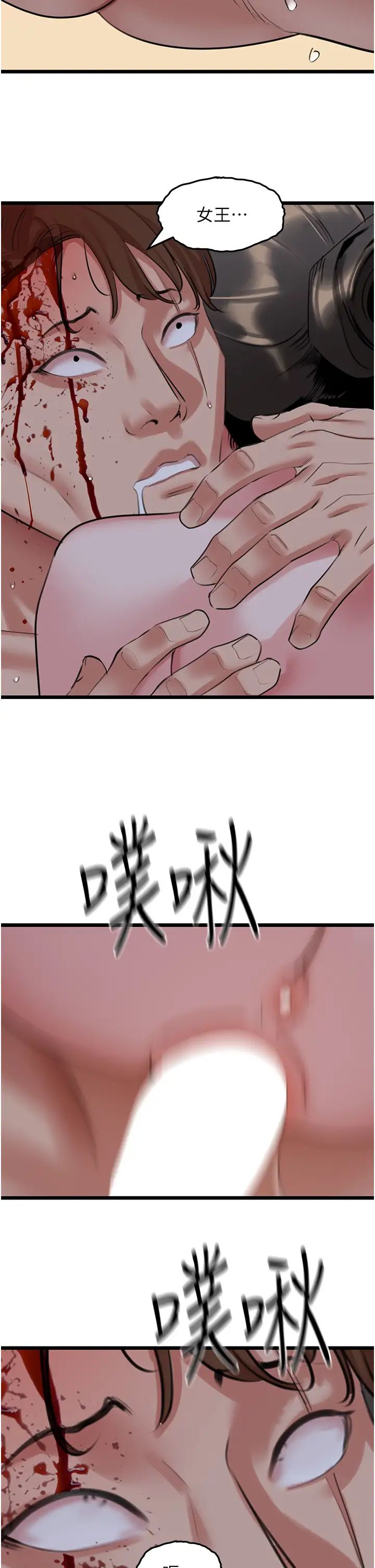 地表最屌卧底干员第27話-女王蜂制霸群雄