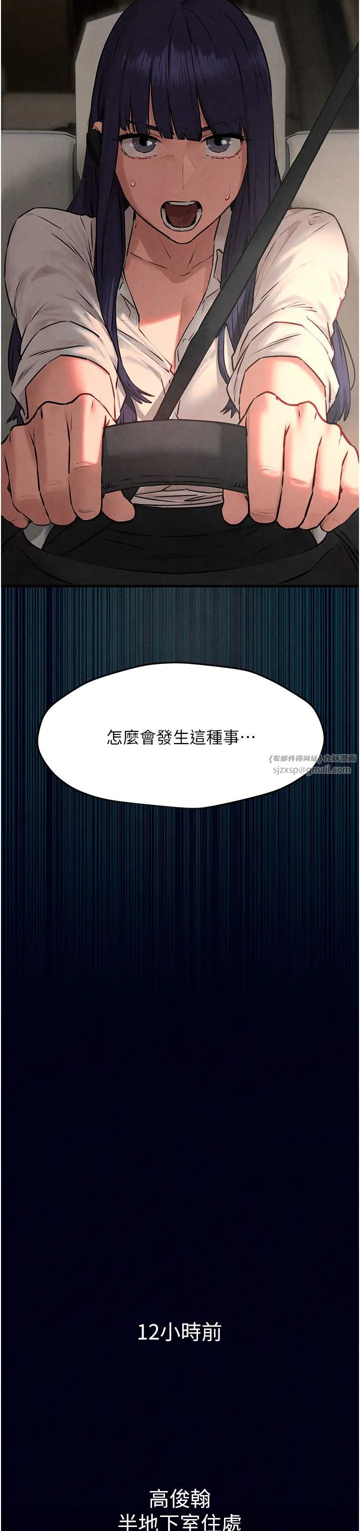 慾海交锋第26話-有人說妳可以高潮嗎?