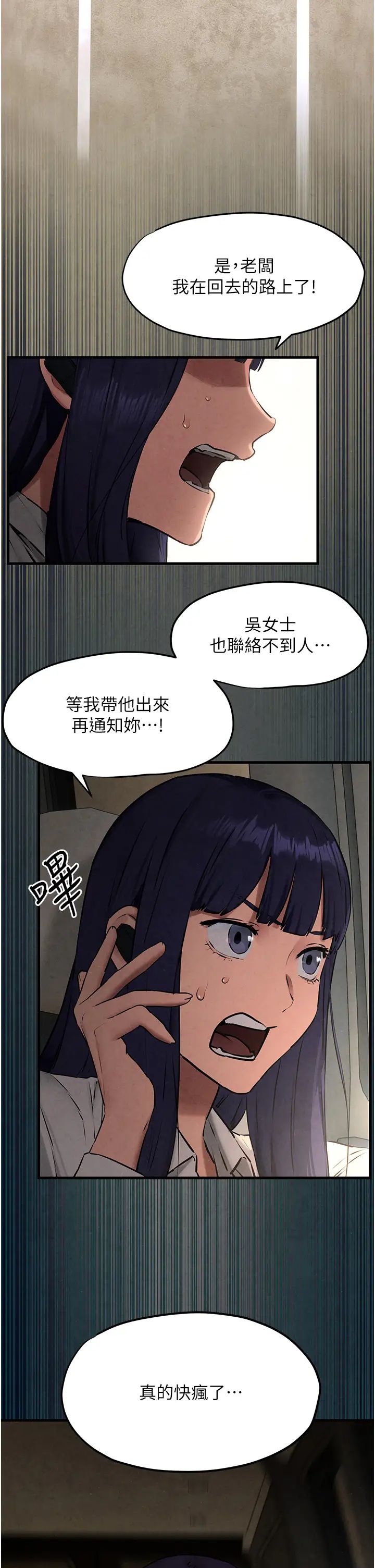 慾海交锋第26話-有人說妳可以高潮嗎?