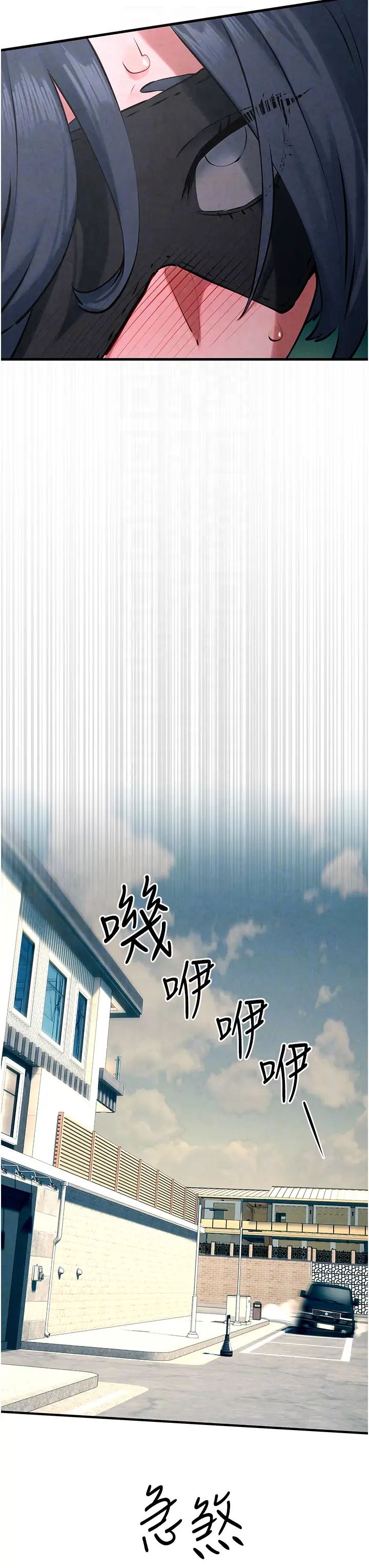 慾海交锋第26話-有人說妳可以高潮嗎?