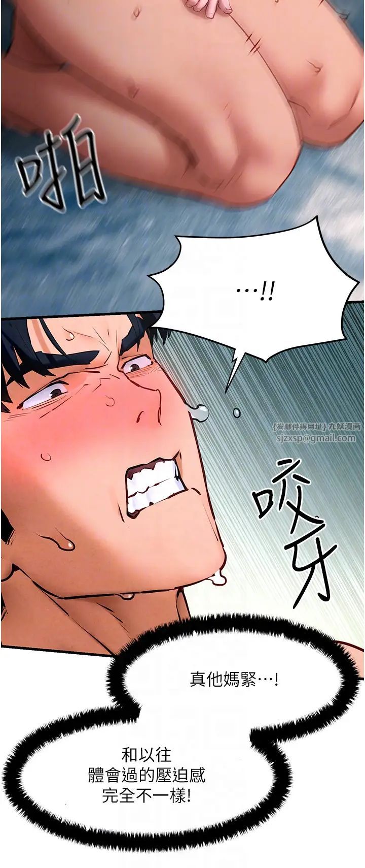 慾海交锋第26話-有人說妳可以高潮嗎?