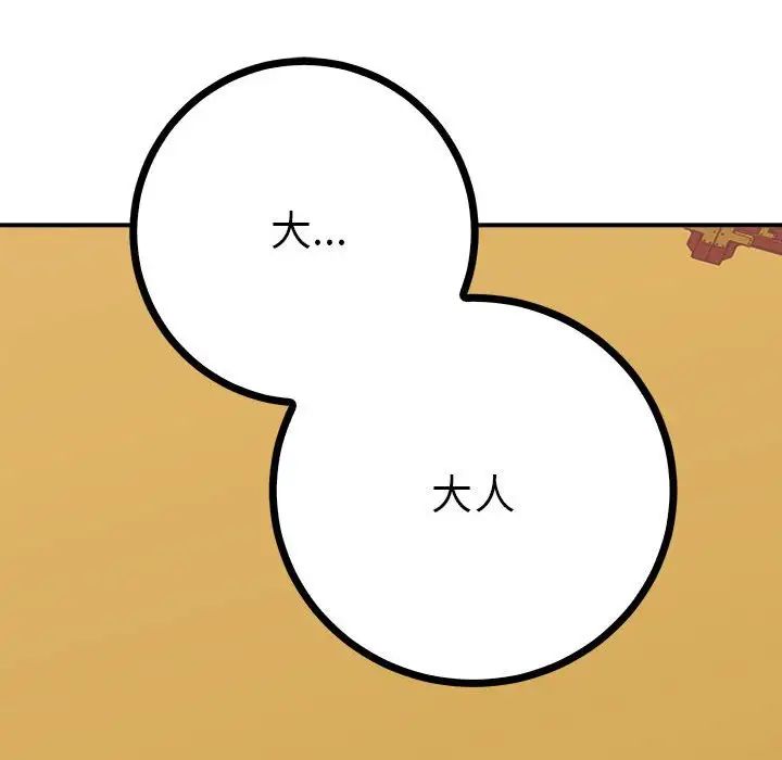 毒酒第11話